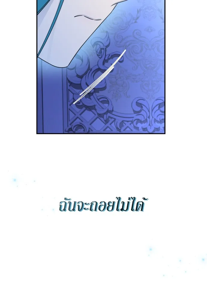 เลดี้มินต์ ตอนที่ 37 รูปที่ 41