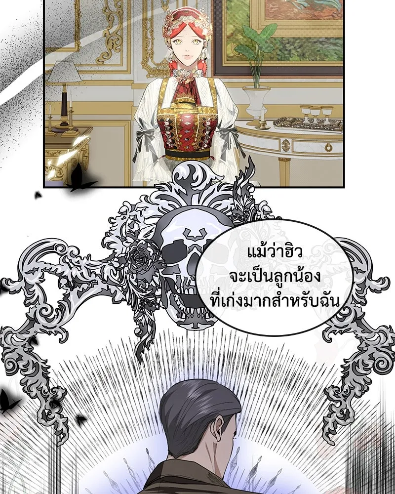 ขอบคุณที่หักหลัง ตอนที่ 20 รูปที่ 20