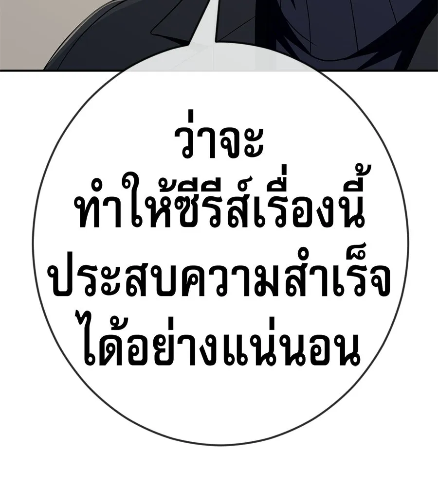 คอลเซ็นเตอร์เปลี่ยนชีวิต ตอนที่ 62 การพบกันอีกครั้ง รูปที่ 103