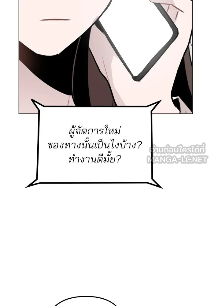 รักผิดแผน ตอนที่ 28 รูปที่ 63