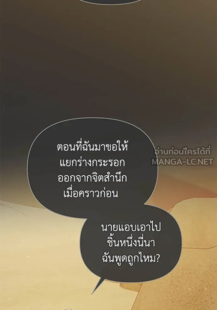 ชีวิตใหม่ในตระกูล ตอนที่ 81 รูปที่ 78