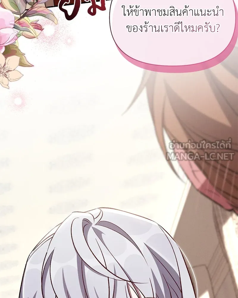 โอ้ ศัตรูที่รัก ตอนที่ 84 รูปที่ 105