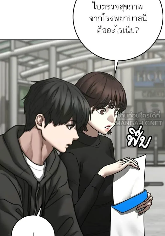 reality ตอนที่ 176 รูปที่ 110