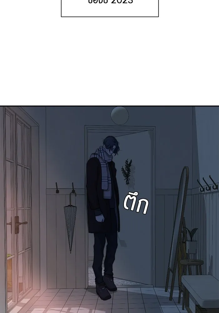 เปย์นี้เพื่อนาย My Sugar Baby ตอนที่ 74 เดือนแรก  รอนายที่เดิม รูปที่ 88