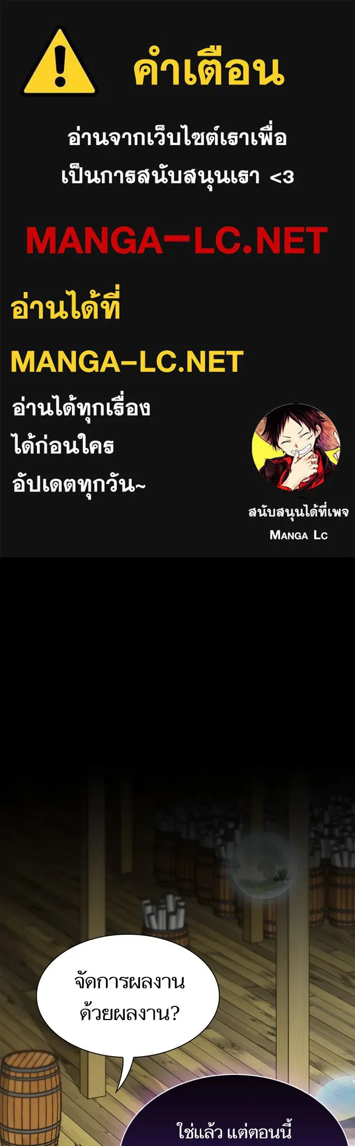 ผู้เล่นขั้นเทพแห่งหอคอยฝึกสอน ตอนที่ 103 รูปที่ 1