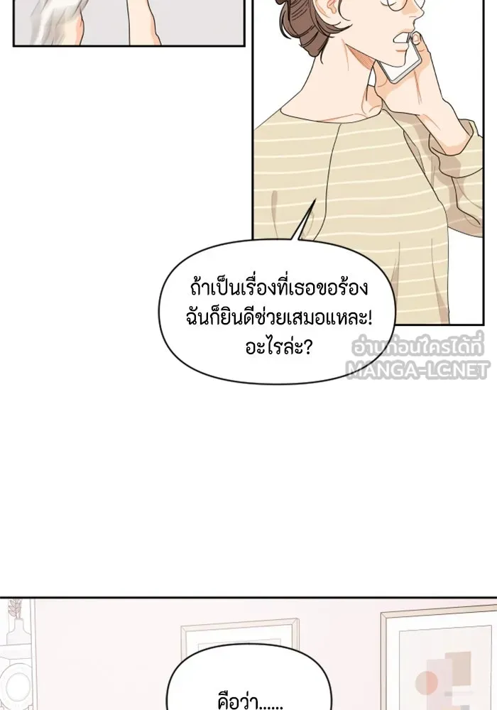 จริง ๆ แล้ว โอบารัมน่ะ… ตอนที่ 59 รูปที่ 33