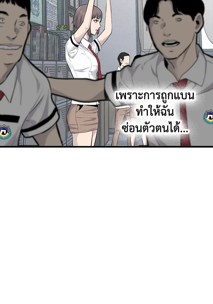 มีนา เกิดมาล่า ตอนที่ 4 รูปที่ 16