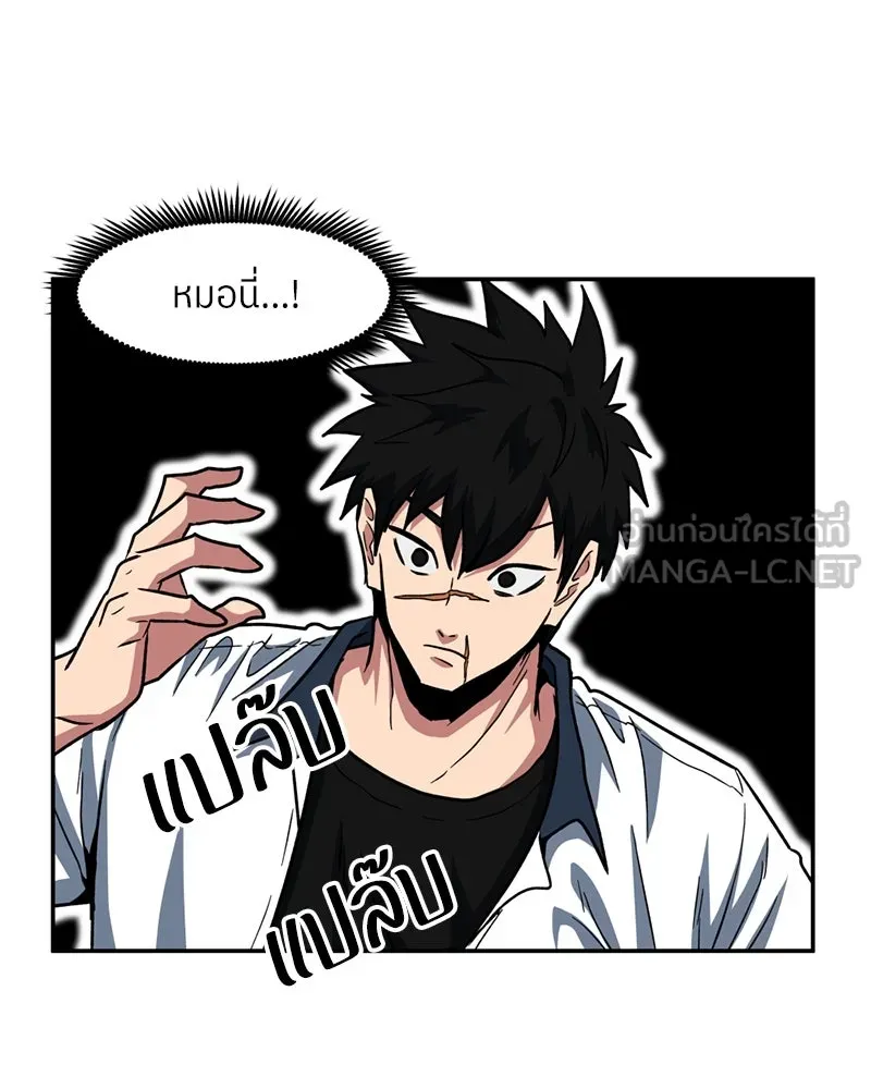 โรงเรียนสัตว์กินเนื้อ ตอนที่ 35 รูปที่ 78