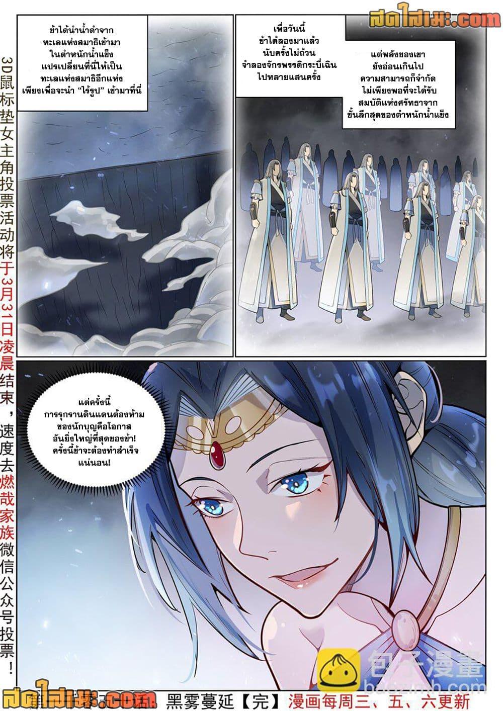 Manga-lc-com อ่านมังงะ อ่านการ์ตูน ออนไลน์ ฟรี Bailian Chengshen ตอนที่ 1 2 3 4 5 6 7 8 9 10 11 12 13 14 ฟรี ไม่มีโฆษณา Manga-lc - อ่าน มังงะ อ่าน การ์ตูน ออนไลน์ อ่านมังงะ ฟรี