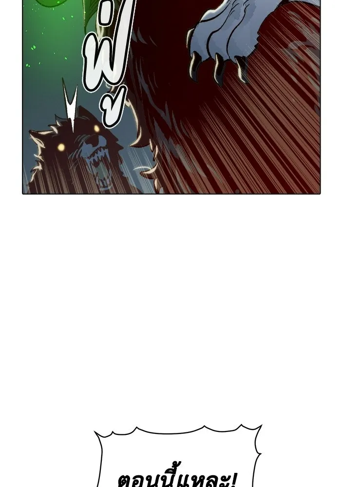 The Lone Necromancer ตอนที่ 19 รูปที่ 37