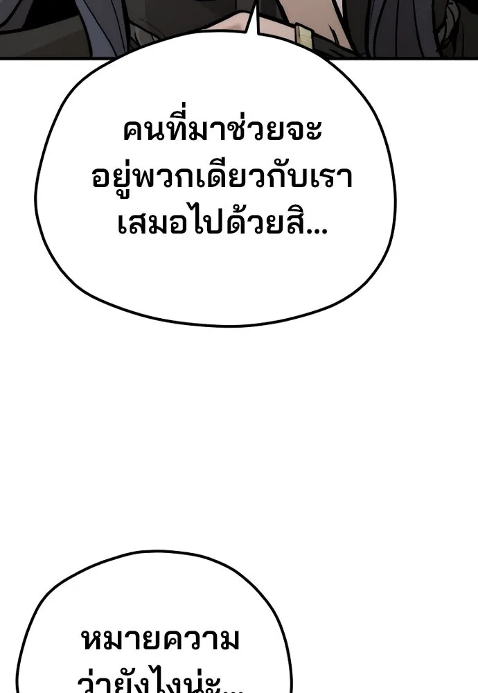 เส้นทางสู่เทพมาร ตอนที่ 99 รูปที่ 32