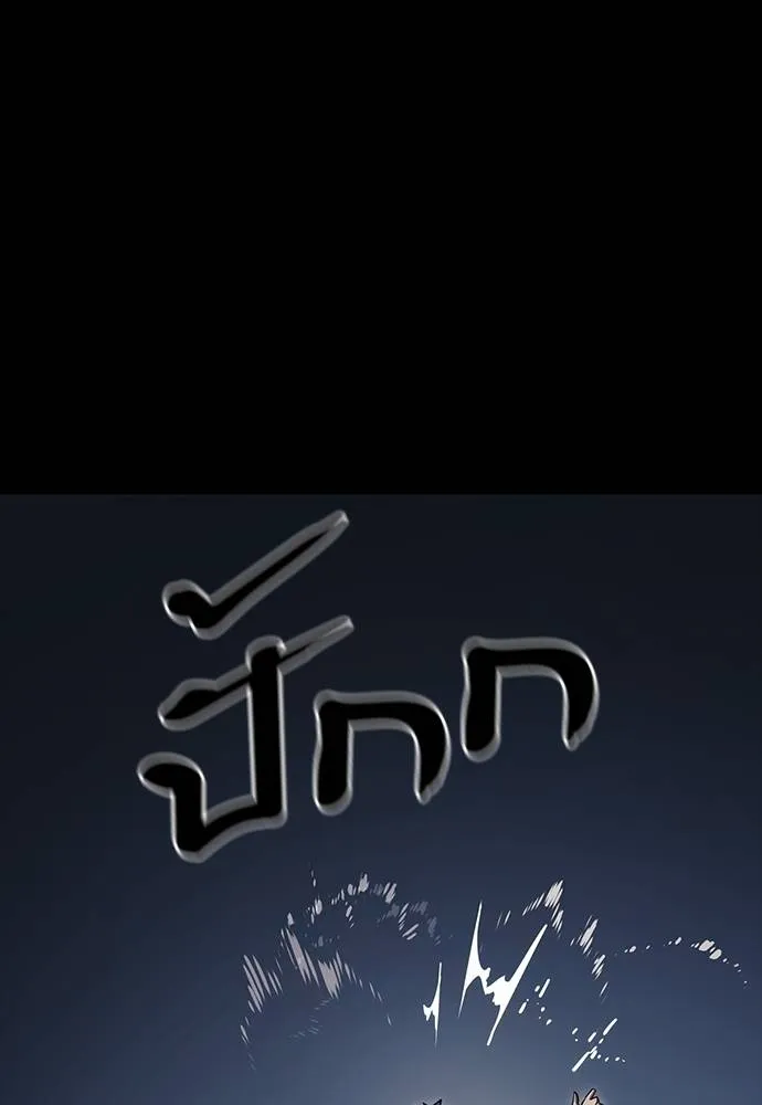 ยมราชลงทัณฑ์ ตอนที่ 57 รูปที่ 74