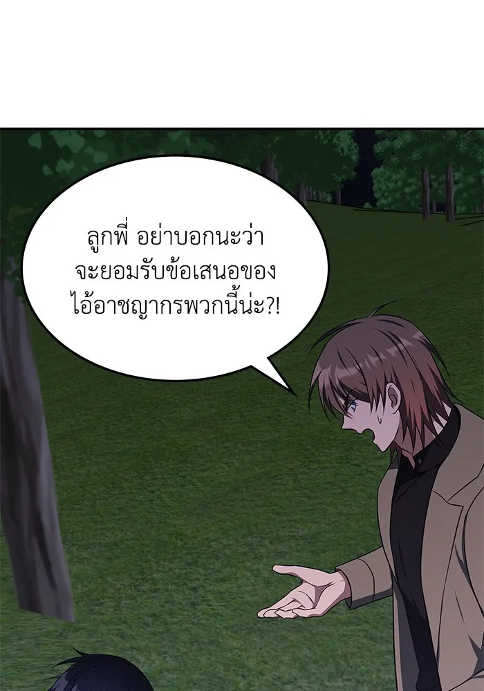 ฮีลเลอร์ตัวพ่อขอฟาดเรียบ ตอนที่ 12 รูปที่ 35