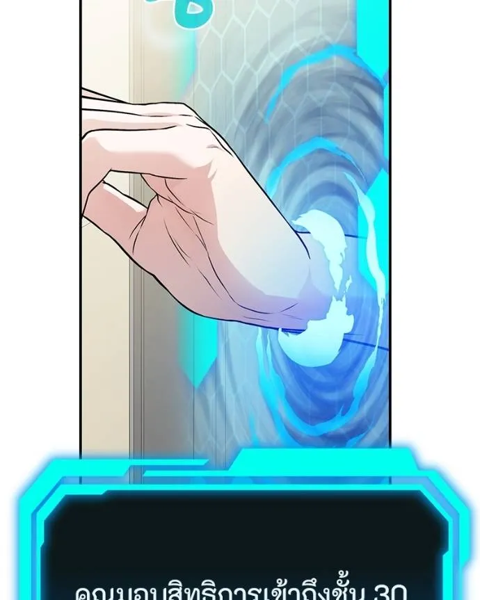 โทษที พื้นที่นี้ ตอนที่ 7 รูปที่ 76