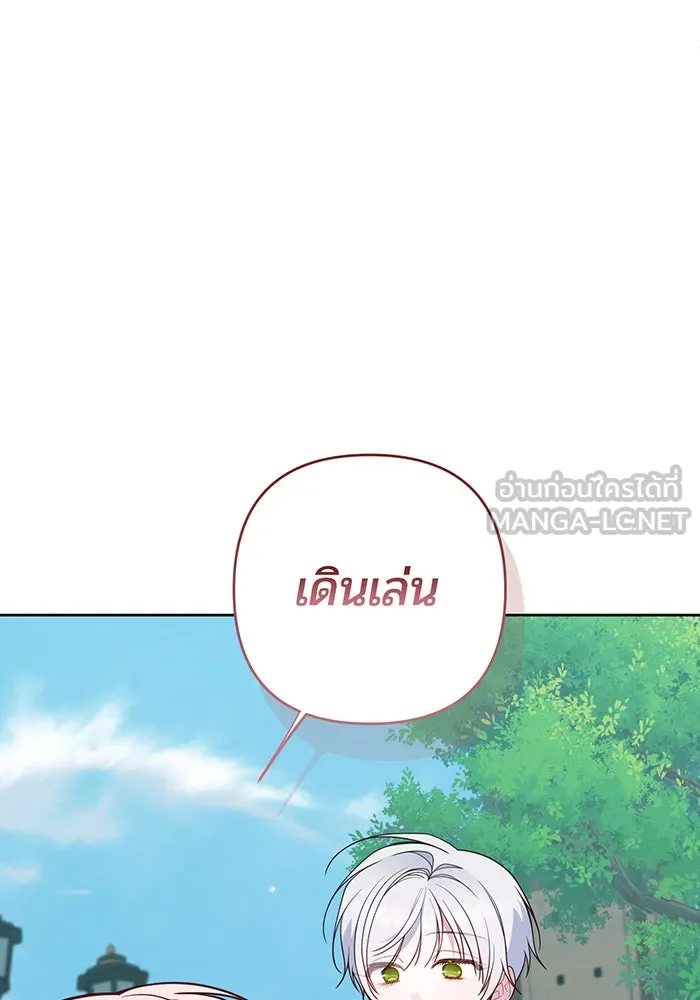 หนูน้อยทรราช ตอนที่ 98 รูปที่ 12