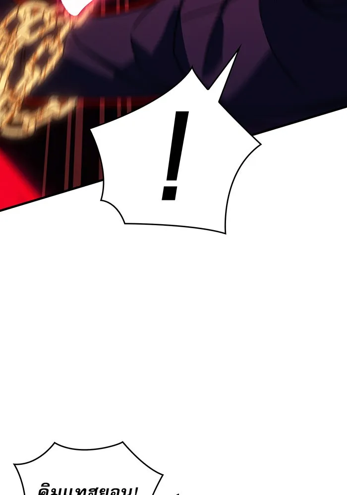 เกิดใหม่พร้อมพลังแห่งราชัน ตอนที่ 63 รูปที่ 56