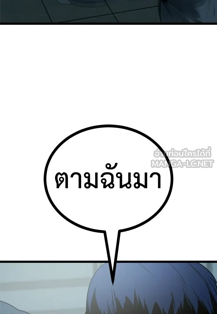 ผู้คุมหมายเลข 0 ตอนที่ 32 รูปที่ 99
