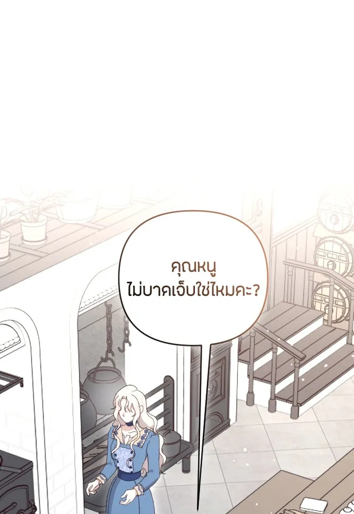 แด่ใจที่ไร้รัก ตอนที่ 1 รูปที่ 56