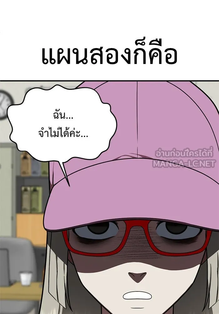 ช่วยเปลี่ยนฉันที ตอนที่ 149. ลีจียุน 2 รูปที่ 132