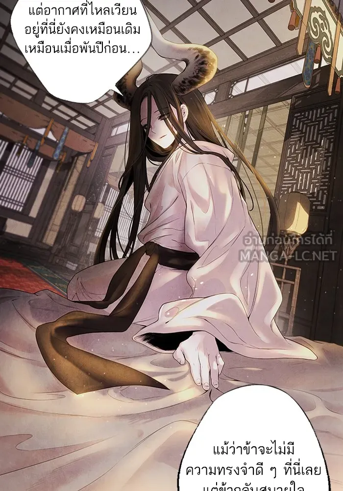 อาซา ตอนที่ 7 การกักขัง รูปที่ 33