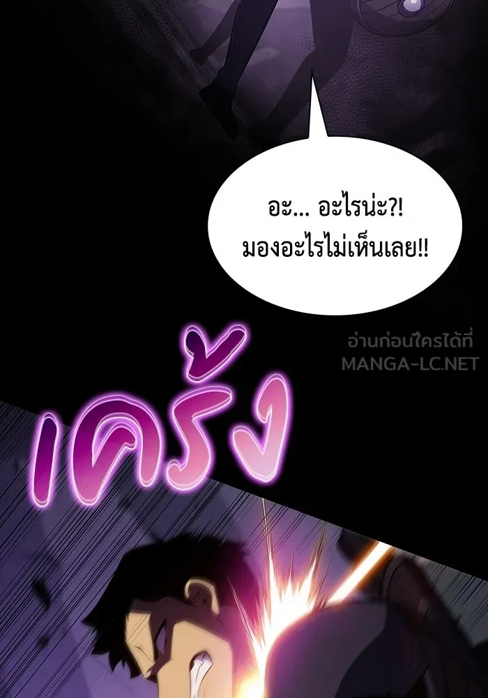 ลูกชายคนเล็กของดยุกคือมือสังหาร ตอนที่ 115 รูปที่ 15