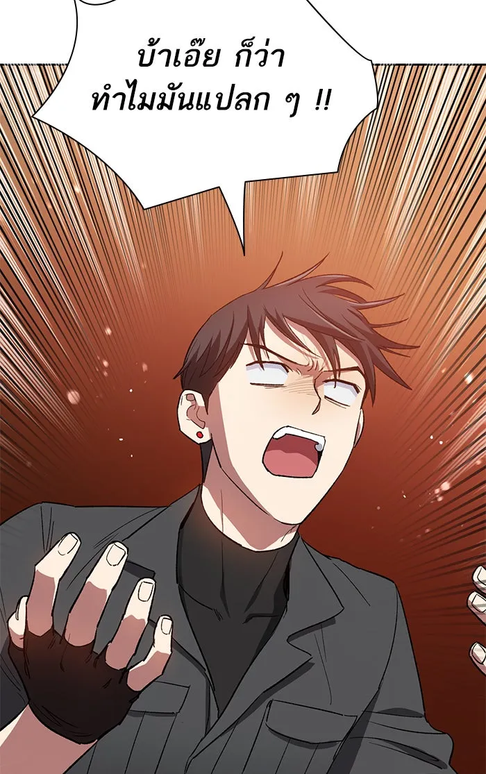 My S-Class Hunters ตอนที่ 49 ก็มาดิครับ ดันเจี้ยน รูปที่ 80