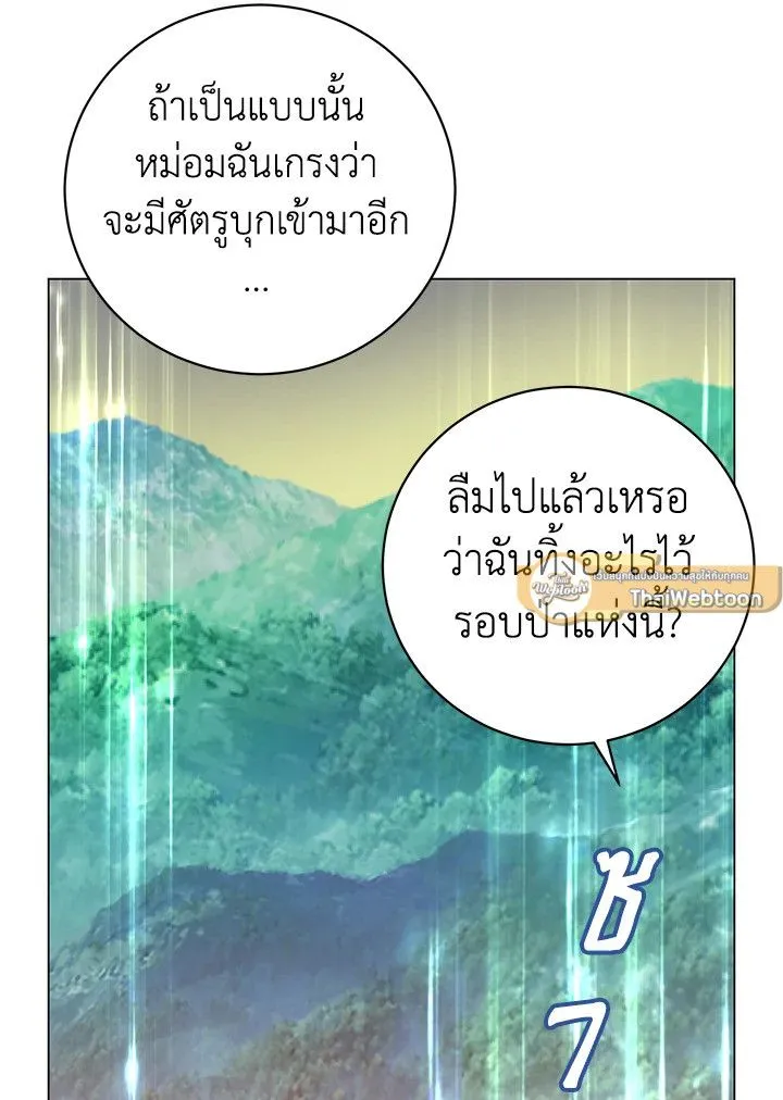 The Max Level Hero Has Returned การกล_บมาของว_รบ_ร_ษเวลต_น ตอนที่ ตอนที่ 178 รูปที่ 26