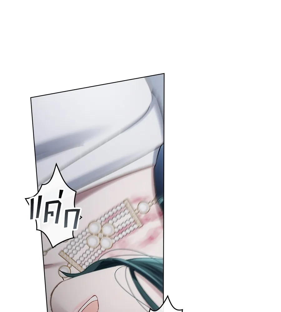 เล่ห์รักชนชั้นสูง ตอนที่ 64 รูปที่ 20