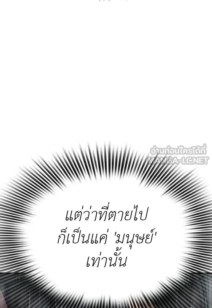 ยมราชลงทัณฑ์ ตอนที่ 114 รูปที่ 47