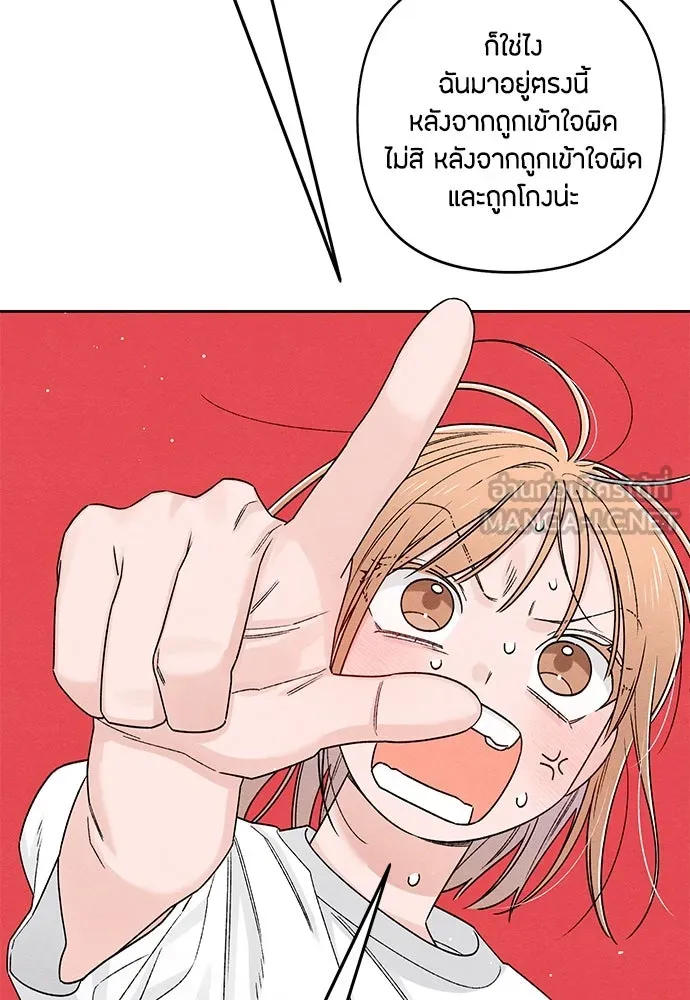 เป็นวัยรุ่นมันเหนื่อย ตอนที่ 83 รูปที่ 45