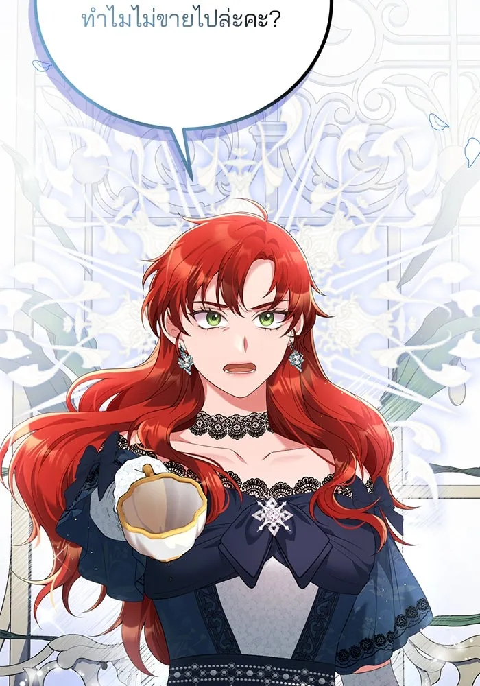 แผนหย่าสามีทรราช ตอนที่ 59 รูปที่ 52