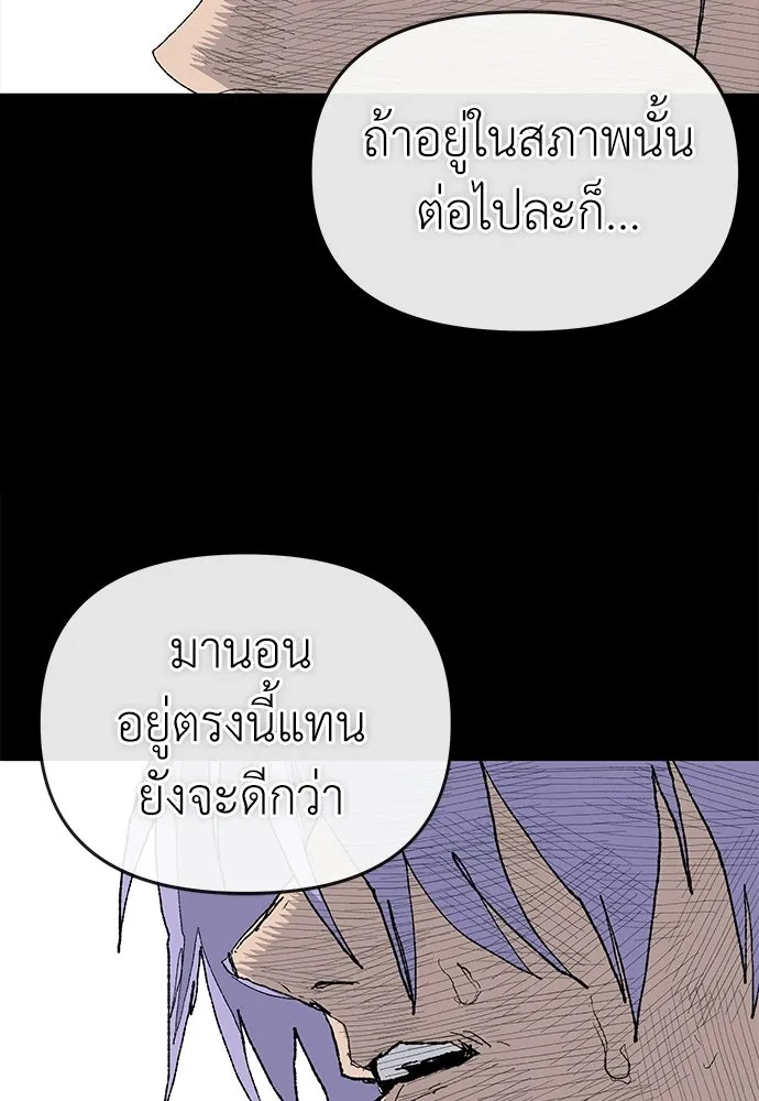 สารสุดท้ายจากโครงกระดูก ตอนที่ 33 รูปที่ 68