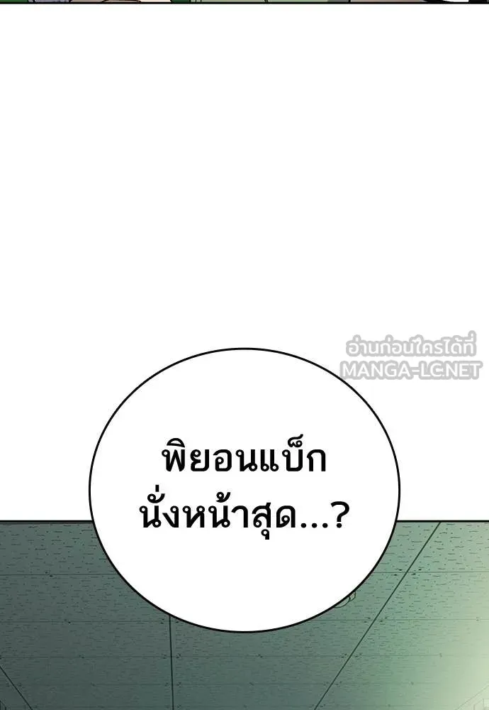 Study Group ตอนที่ 313 รูปที่ 110