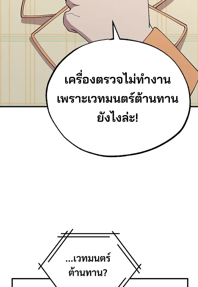 ร้านสะดวกซื้อต่างโลก ตอนที่ 5 รูปที่ 95