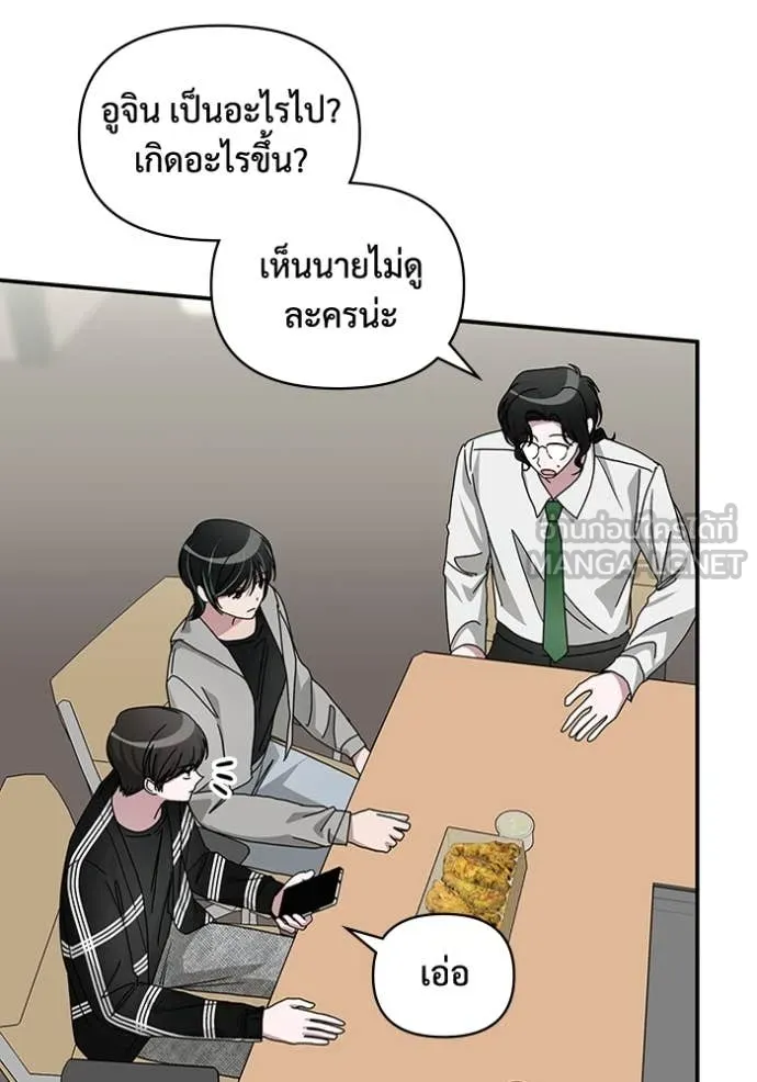 ฉันเนี่ยนะ ตอนที่ 29 รูปที่ 72