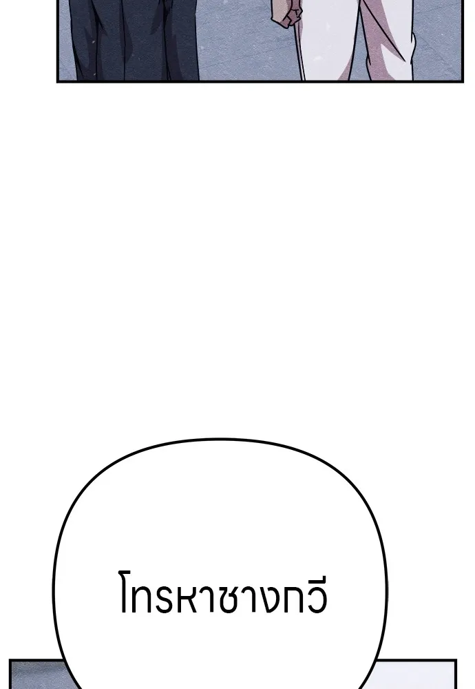 Zombie X Slasher ตอนที่ 15 รูปที่ 31