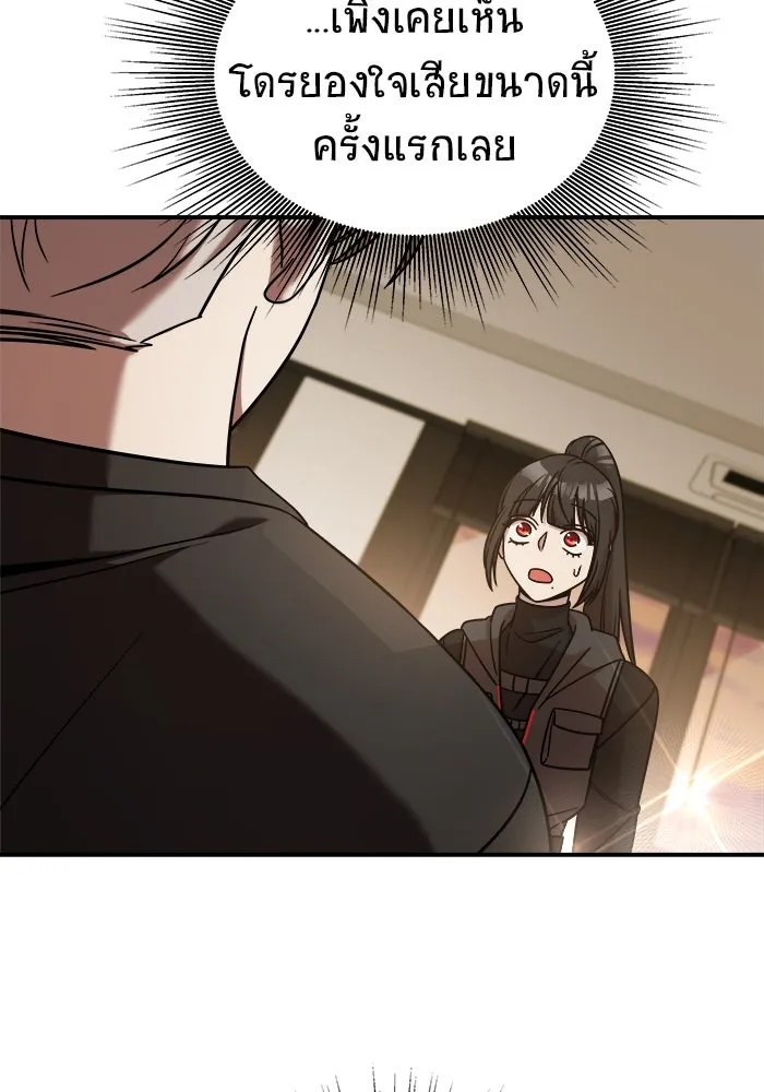 วายร้ายก็อยากมีรัก ตอนที่ 8 รูปที่ 31