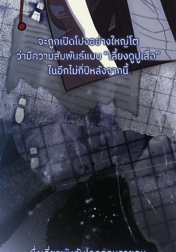 ย้อนเวลามาเป็นมักเน่ ตอนที่ 85 รูปที่ 121