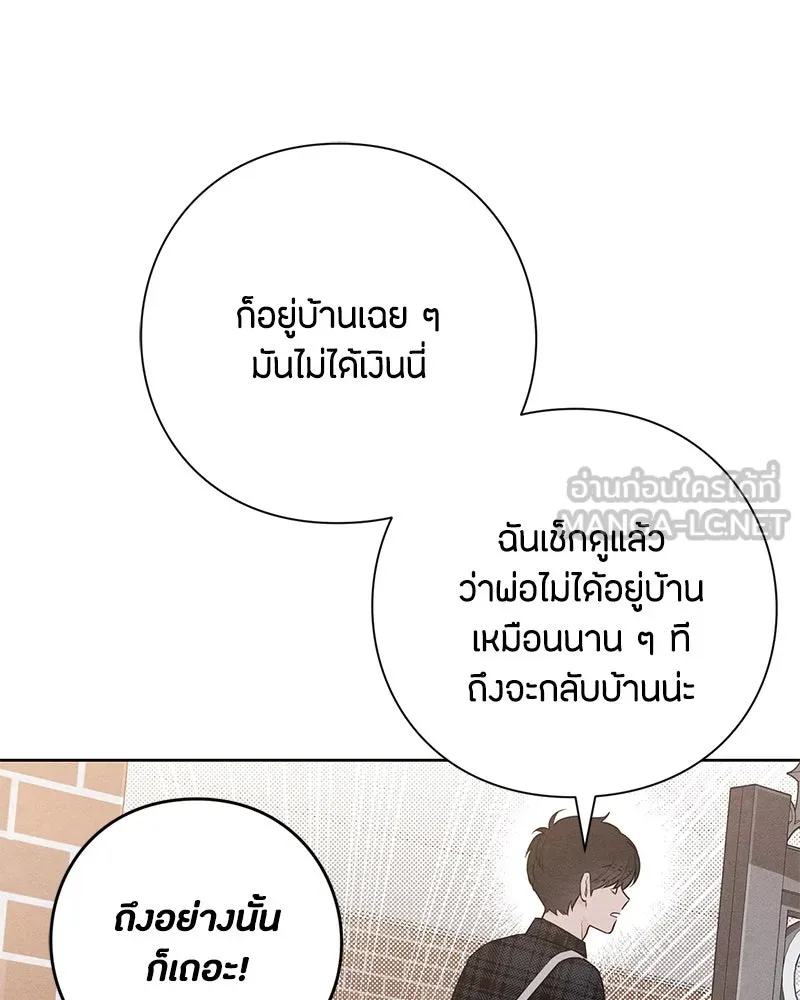 เป็นวัยรุ่นมันเหนื่อย ตอนที่ 45 รูปที่ 3