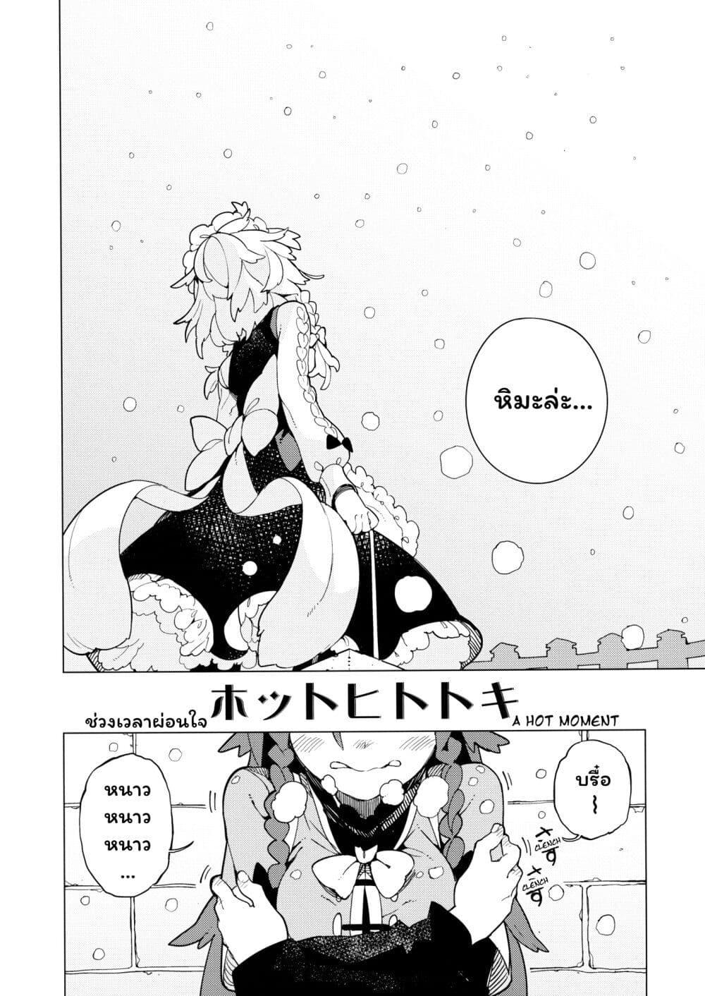 Manga-lc-com อ่านมังงะ อ่านการ์ตูน ออนไลน์ ฟรี Touhou Project dj – Hot Hitotoki ตอนที่ 1 2 3 4 5 6 7 8 9 10 11 12 13 14 ฟรี ไม่มีโฆษณา Manga-lc - อ่าน มังงะ อ่าน การ์ตูน ออนไลน์ อ่านมังงะ ฟรี