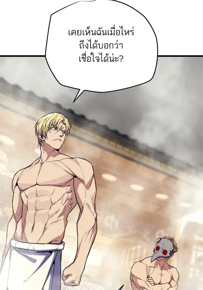 เริ่มเกมพร้อม 13 คุณสมบัติลับ ตอนที่ 25 รูปที่ 187
