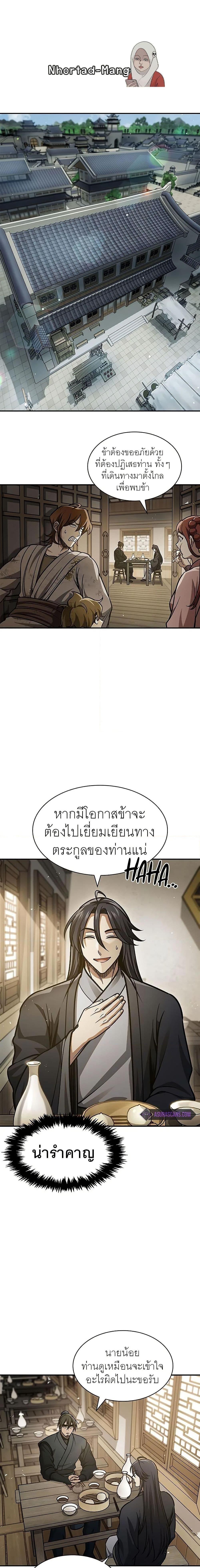 Manga-lc-com อ่านมังงะ อ่านการ์ตูน ออนไลน์ ฟรี Heavenly Grand Archive’s Young Master ตอนที่ 1 2 3 4 5 6 7 8 9 10 11 12 13 14 ฟรี ไม่มีโฆษณา Manga-lc - อ่าน มังงะ อ่าน การ์ตูน ออนไลน์ อ่านมังงะ ฟรี