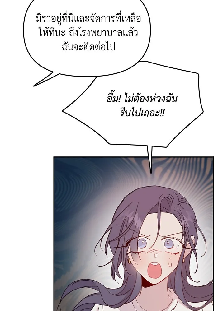 รักน้ำ รักปลา รักเธอนะ ตอนที่ 30 ปลาระมัดระวัง รูปที่ 97