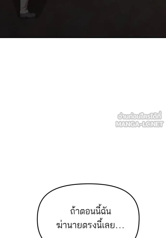 BAD GUY ตอนที่ 258 รูปที่ 98