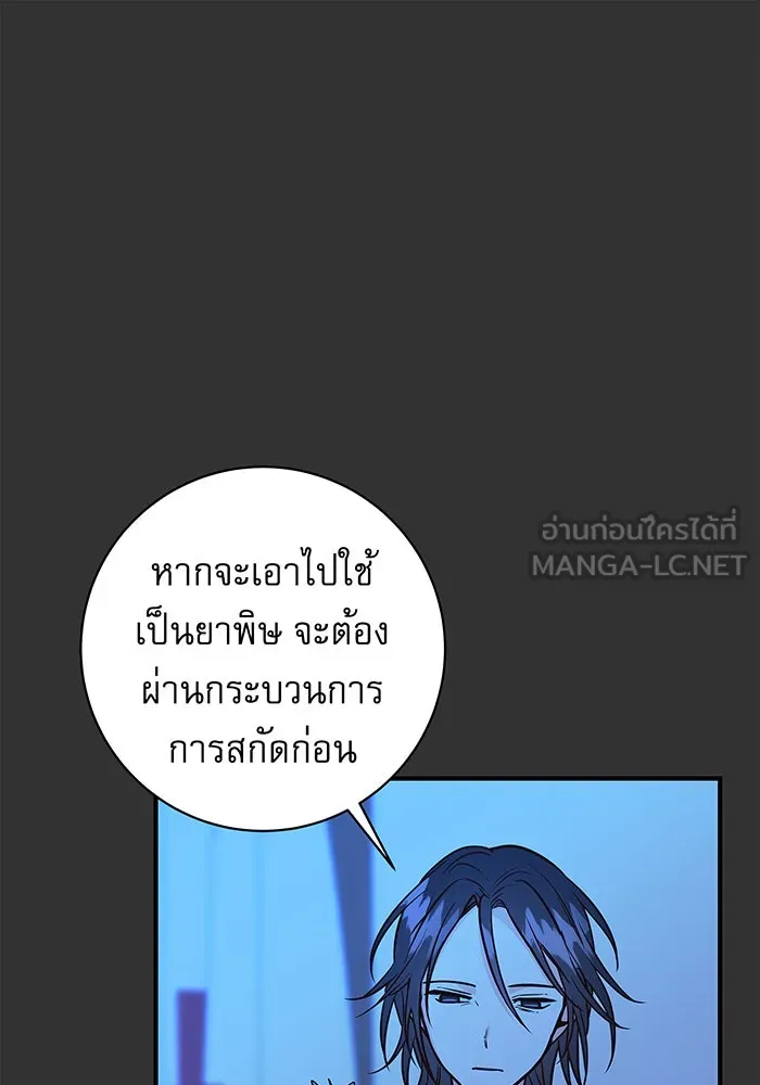 นางร้ายที่ไหนจะมีคุณธรรม ตอนที่ 9 รูปที่ 84