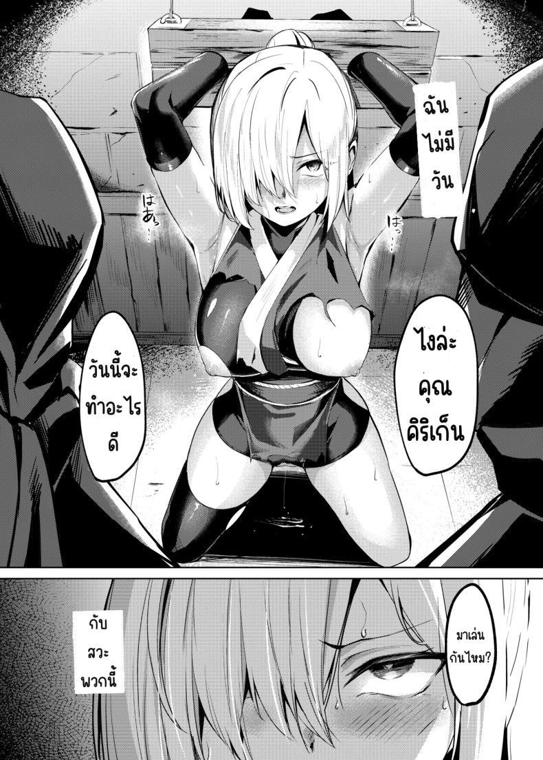 Doujin-Lc- อ่าน โดจิน มังฮวา เกาหลี ญี่ปุ่น จีน แปลไทย ความทรมานของนินจาสาว [Yoshimoto] ตอนที่ 1 2 3 4 5 6 7 8 9 10 11 12 13 14 ฟรี ไม่มีโฆษณา อ่าน โดจิน Manhwa เกาหลี ญี่ปุ่น จีน เรามีครบ คัดมาให้เน้นๆ โดจิน 18+ รับประกันความฟินโดย  Doujin Lc