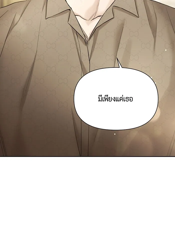 เพียงรุ่งอรุณ ตอนที่ 49 รูปที่ 13