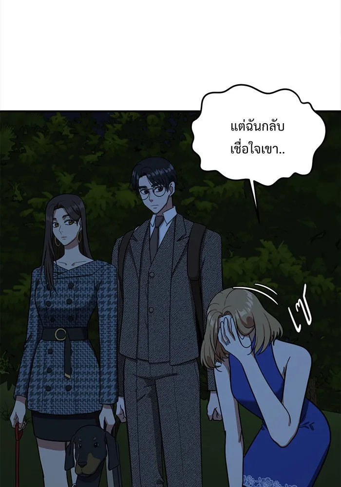 ช่วยเปลี่ยนฉันที ตอนที่ 56. ยอมินซอ 6 รูปที่ 128