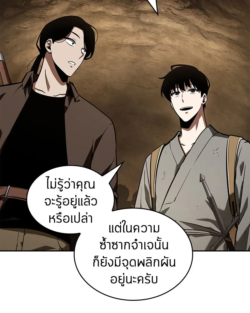 Omniscient Reader อ่านชะตาวันสิ้นโลก ตอนที่ 14 เจ้าของบัลลังก์ (2) รูปที่ 134