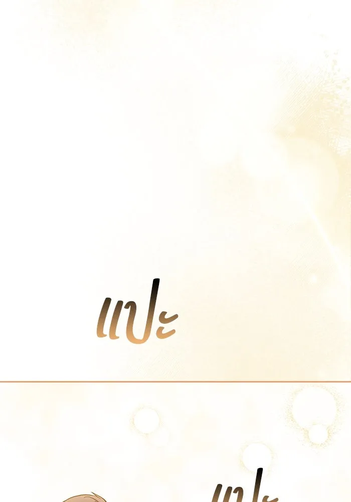 ครัวจอมเวท ตอนที่ 63 รูปที่ 61